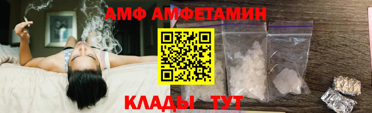 Батайск  АМФЕТАМИН Premium  Амфетамин  Вход с VPN 