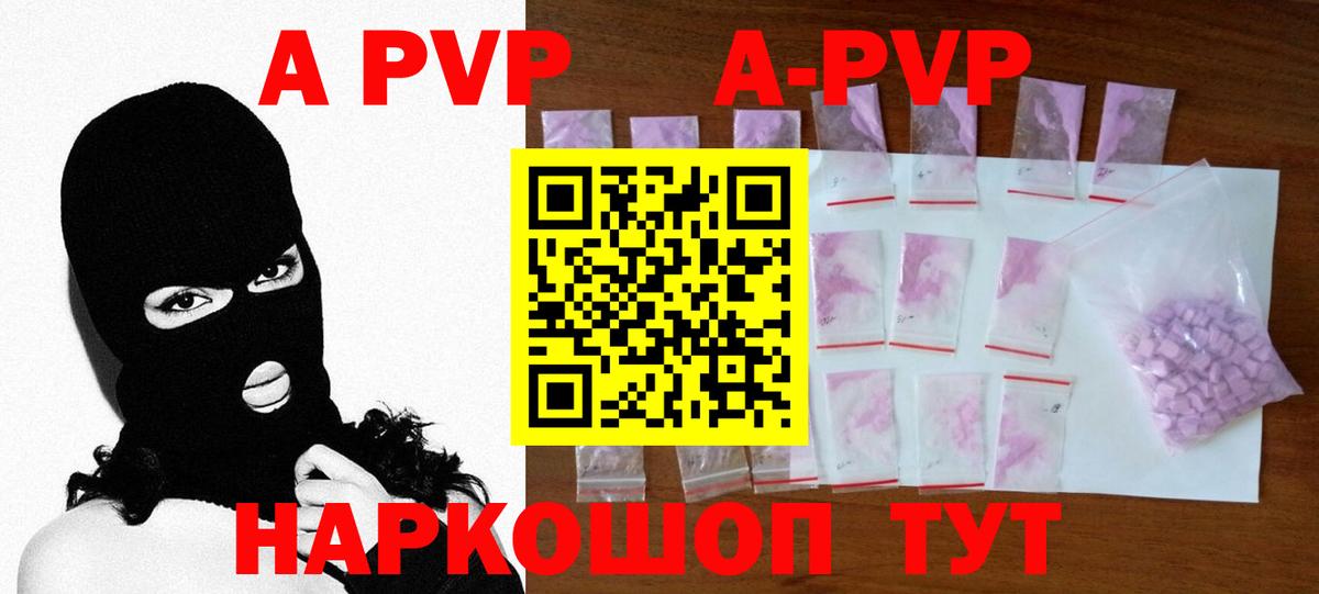 APVP крисы CK  A-PVP  Батайск  Вход с VPN  A PVP крисы CK  А ПВП кристаллы 