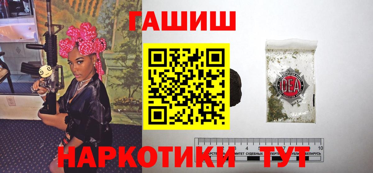 Гашиш VHQ  ГАШ Изолятор  Батайск  Вход с VPN 