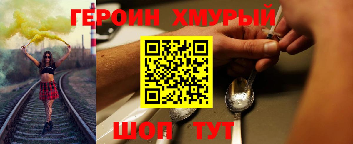 Героин  Героин афганец  Вход с VPN  Батайск 