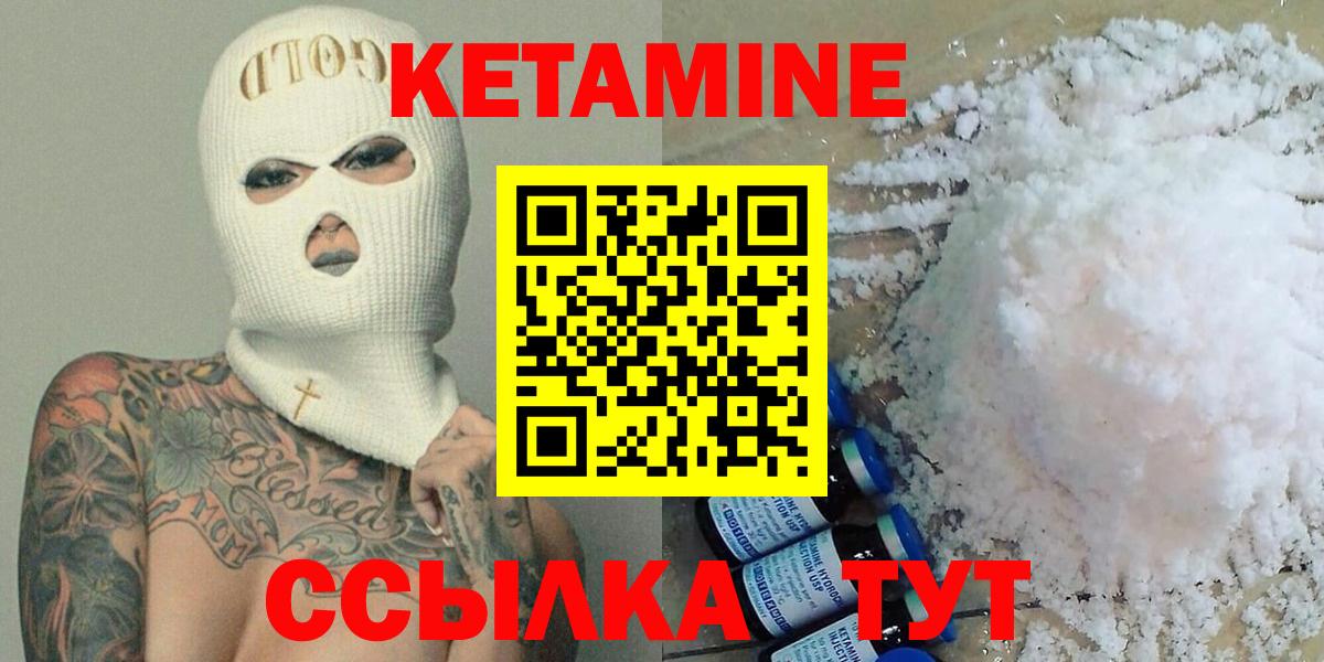 ОМГ ОМГ зеркало  КЕТАМИН ketamine  Вход с VPN  Батайск 