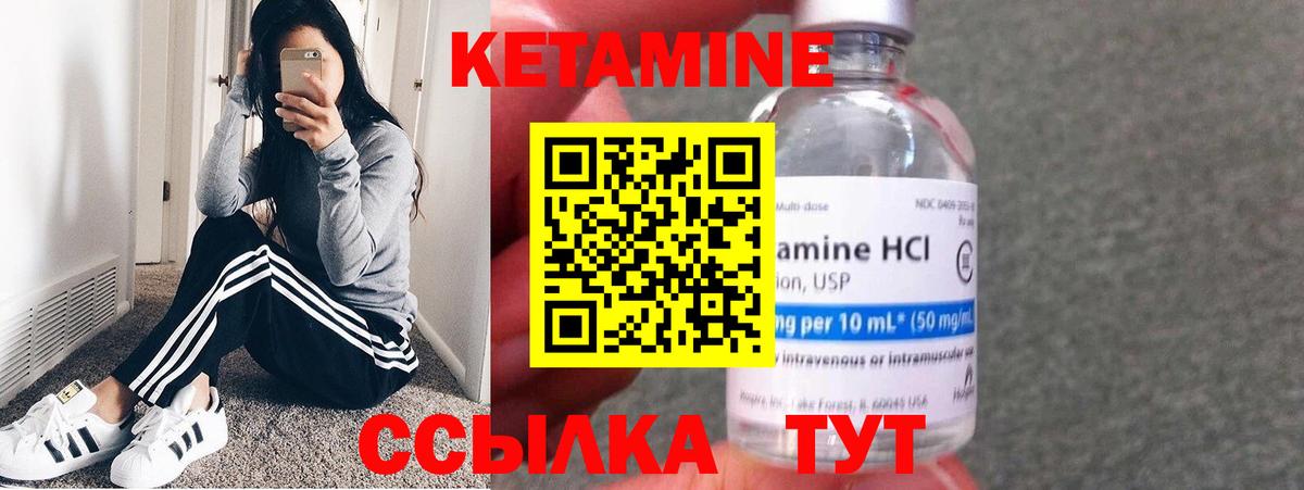 КЕТАМИН VHQ Батайск