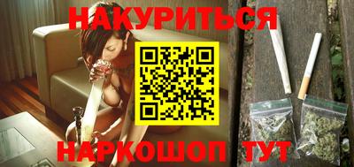 спайс Ставрополь