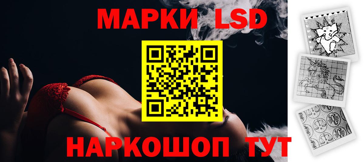 LSD-25 экстази кислота Батайск