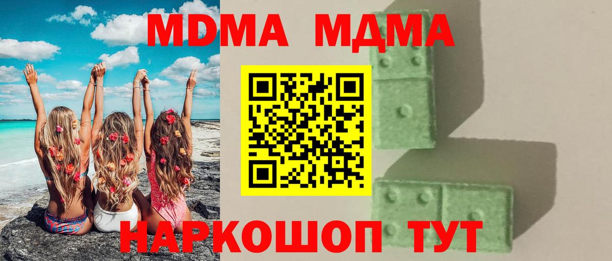 Батайск  MDMA VHQ  MDMA  Вход с VPN 