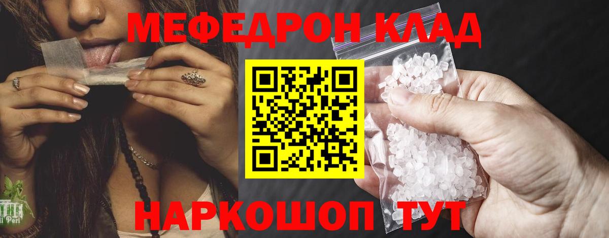 МЯУ-МЯУ  МЕФ 4 MMC  Вход с VPN  Мефедрон  МЕФ VHQ  Батайск 