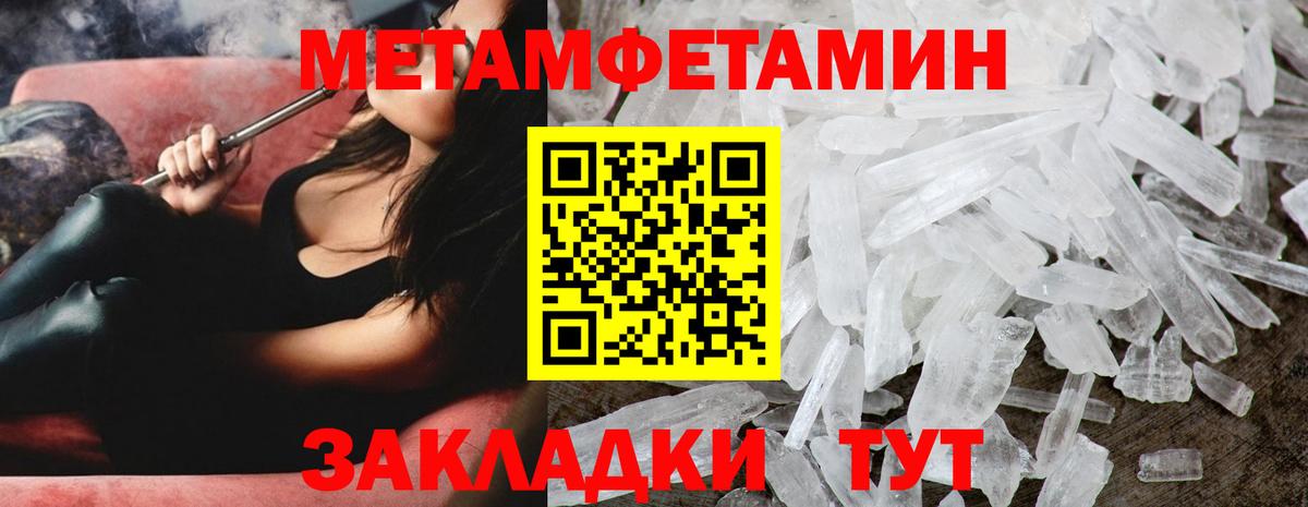 Метамфетамин Декстрометамфетамин 99.9% Батайск
