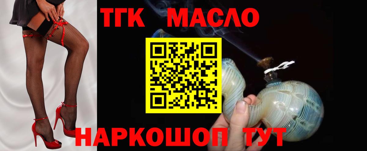 Дистиллят ТГК Wax  Вход с VPN  Батайск 