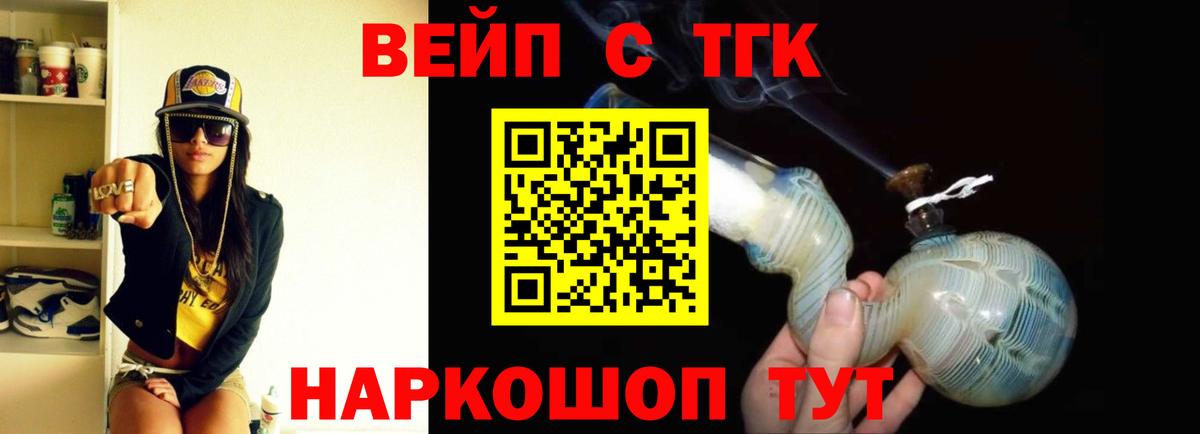 Дистиллят ТГК концентрат Батайск